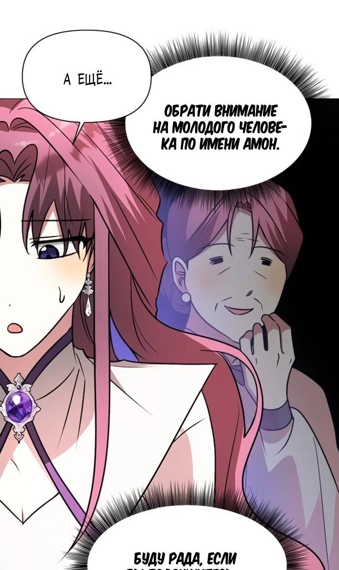 Манга Чёртова академия - Глава 61 Страница 41