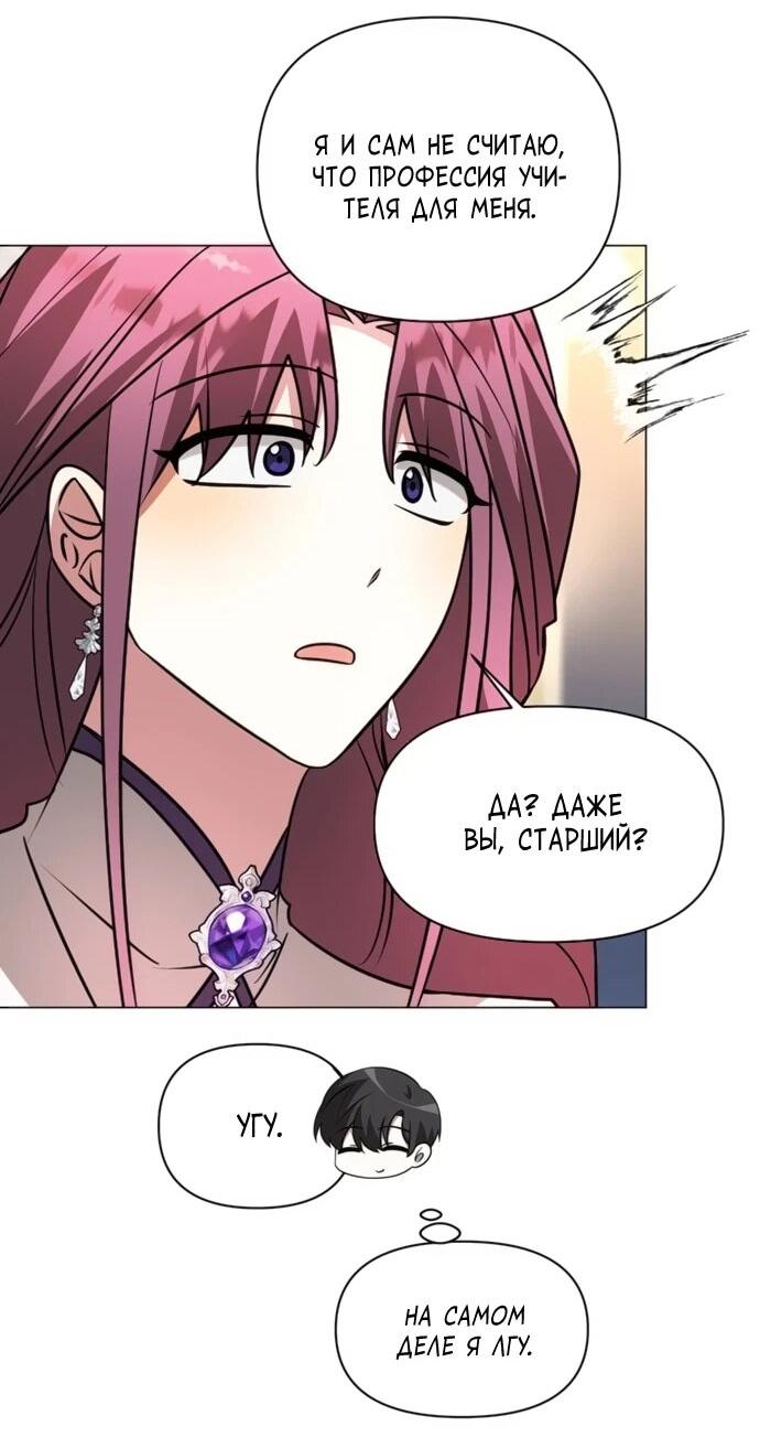 Манга Чёртова академия - Глава 61 Страница 44