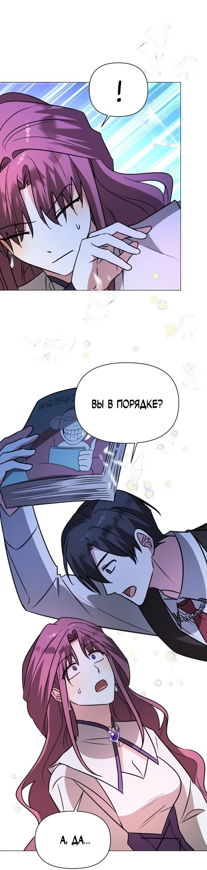 Манга Чёртова академия - Глава 61 Страница 50