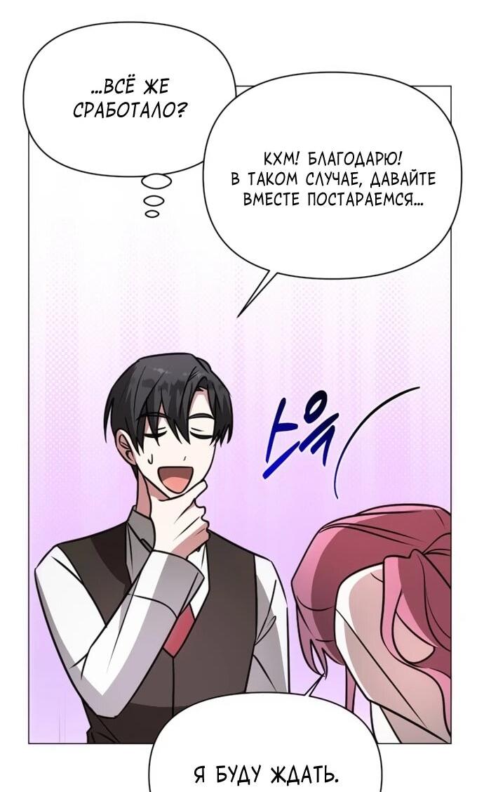 Манга Чёртова академия - Глава 61 Страница 58
