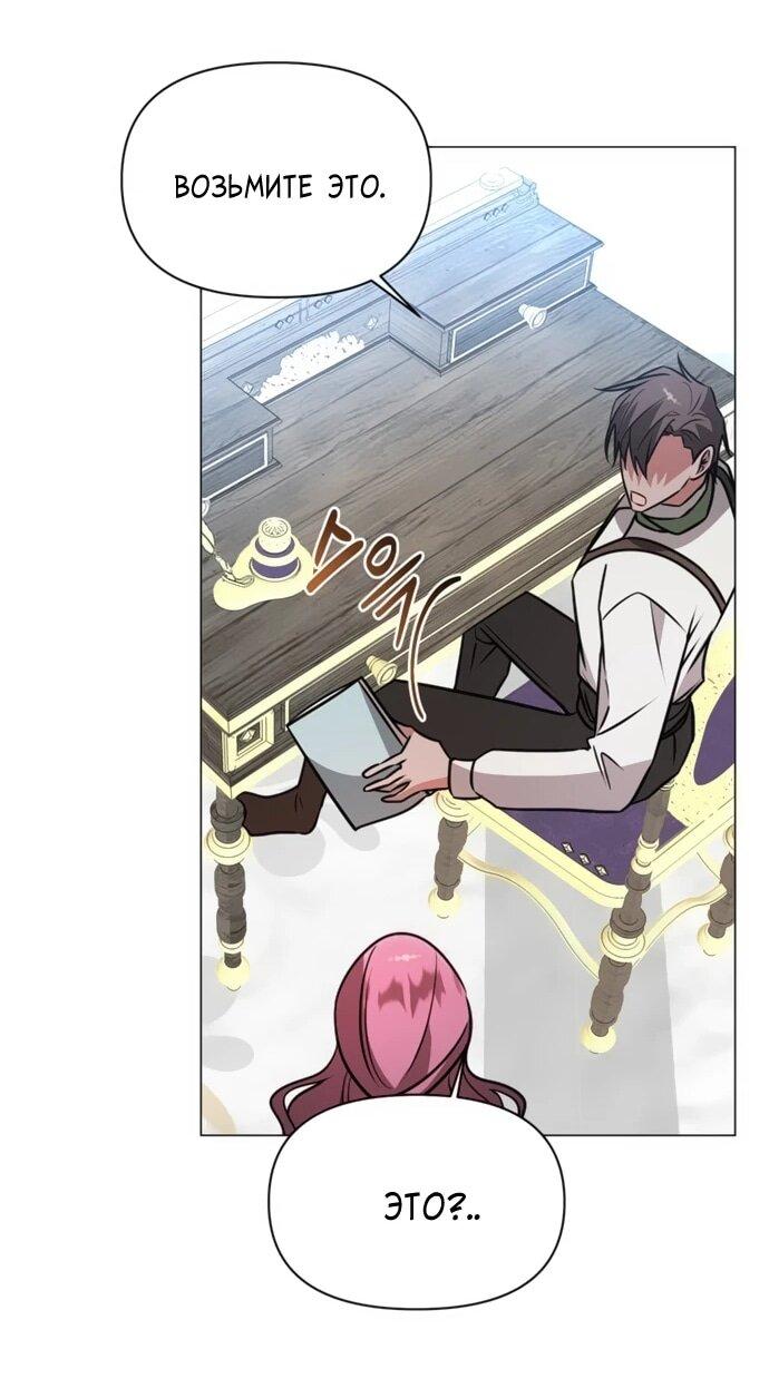 Манга Чёртова академия - Глава 61 Страница 22