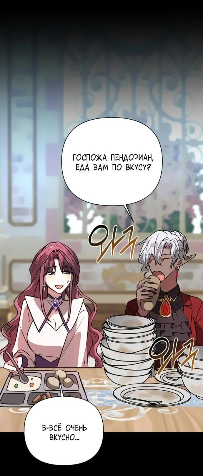 Манга Чёртова академия - Глава 61 Страница 4