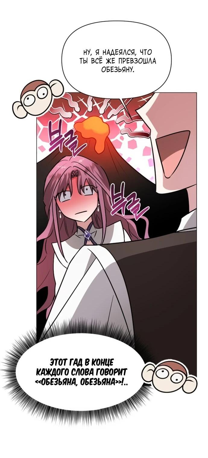 Манга Чёртова академия - Глава 61 Страница 27