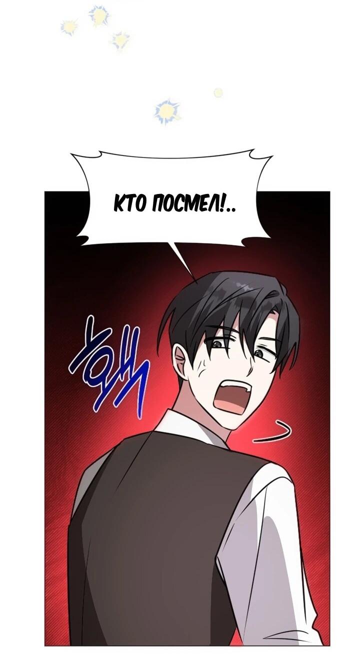 Манга Чёртова академия - Глава 61 Страница 51
