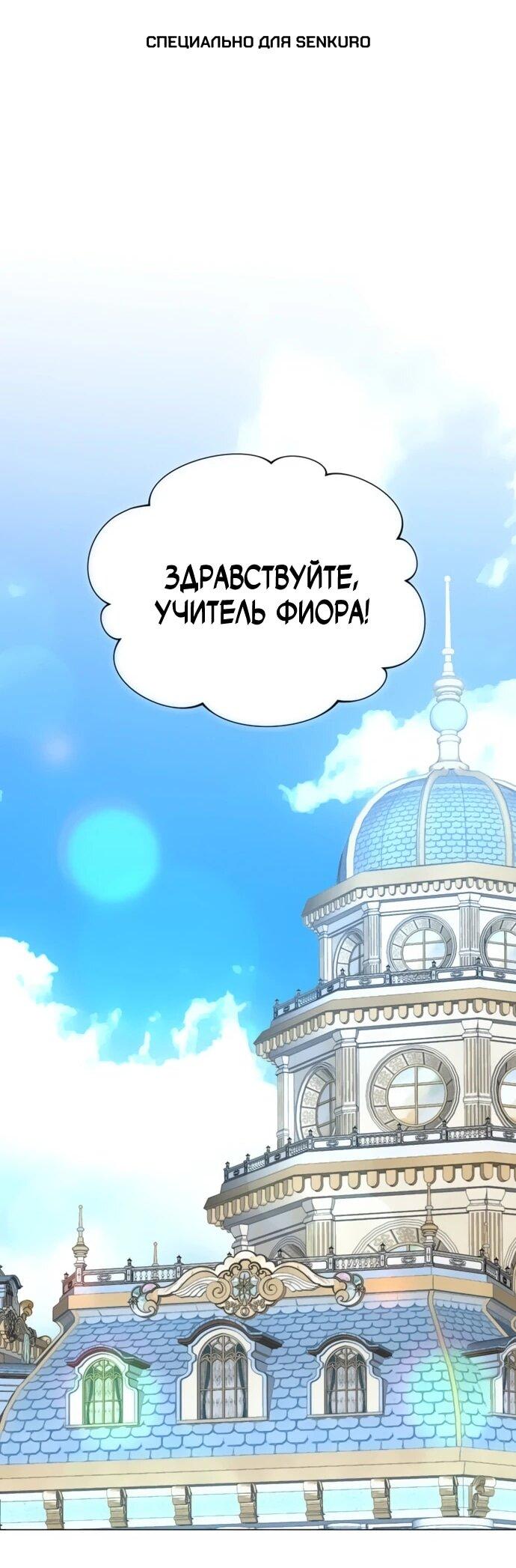 Манга Чёртова академия - Глава 61 Страница 1