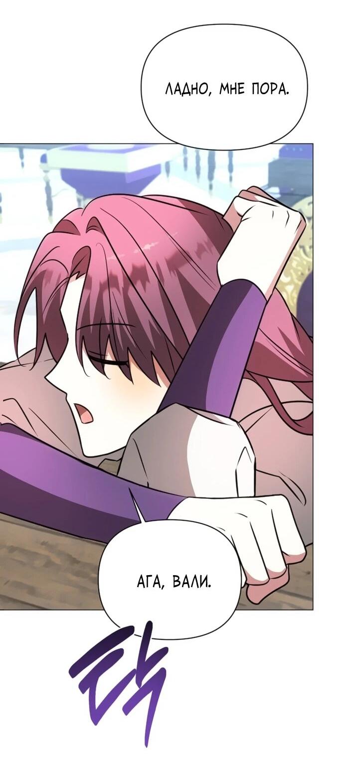 Манга Чёртова академия - Глава 61 Страница 11