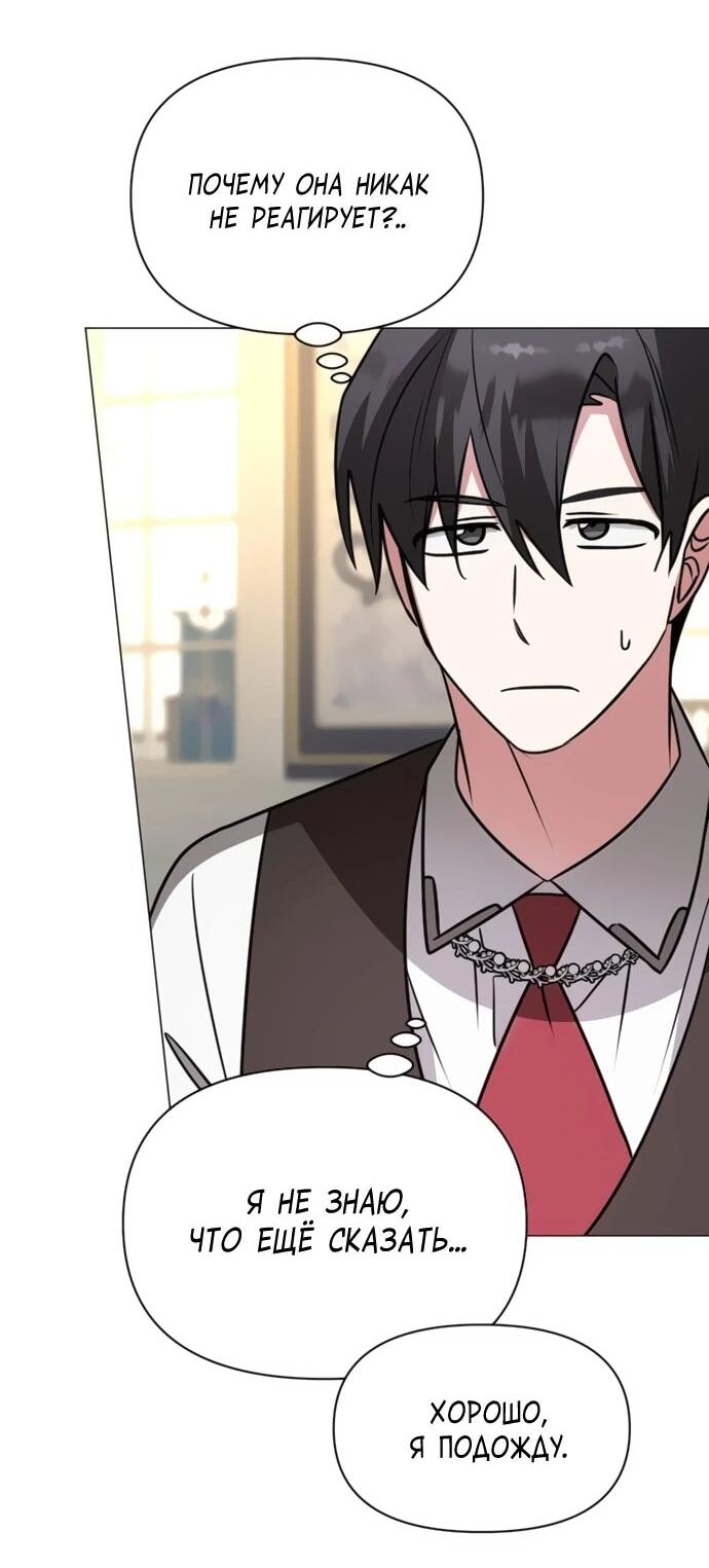 Манга Чёртова академия - Глава 61 Страница 57