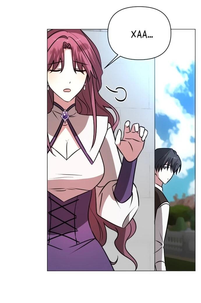 Манга Чёртова академия - Глава 61 Страница 8