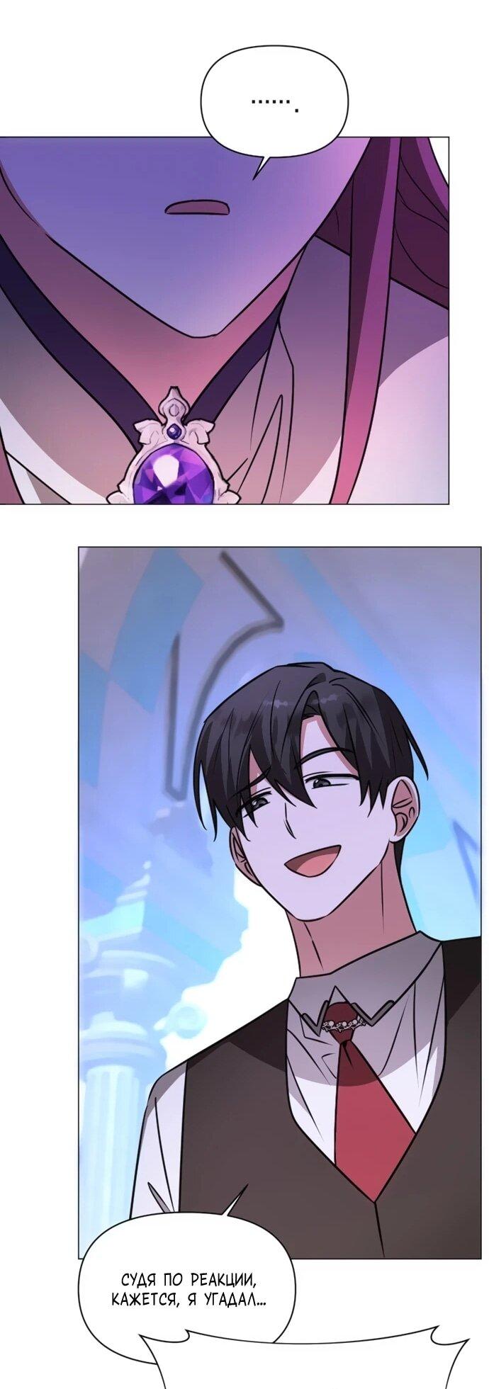 Манга Чёртова академия - Глава 61 Страница 32
