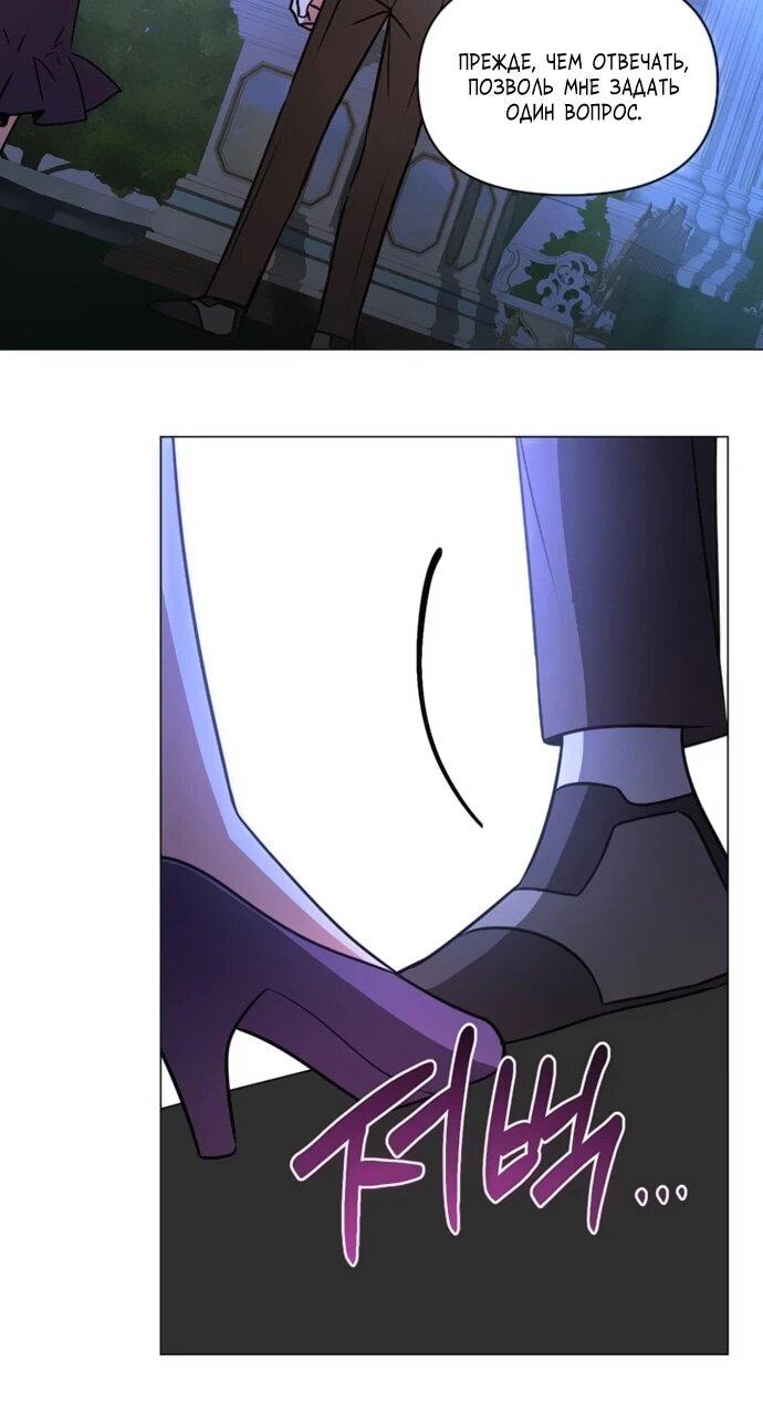 Манга Чёртова академия - Глава 61 Страница 30