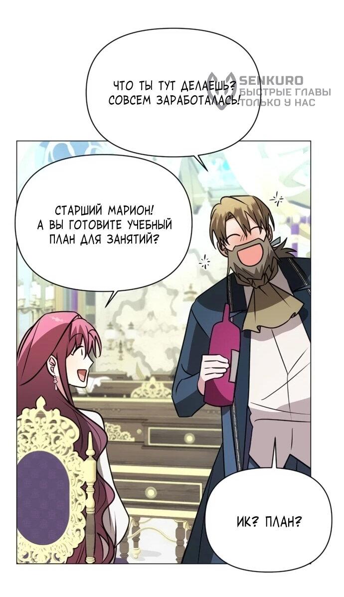 Манга Чёртова академия - Глава 61 Страница 15