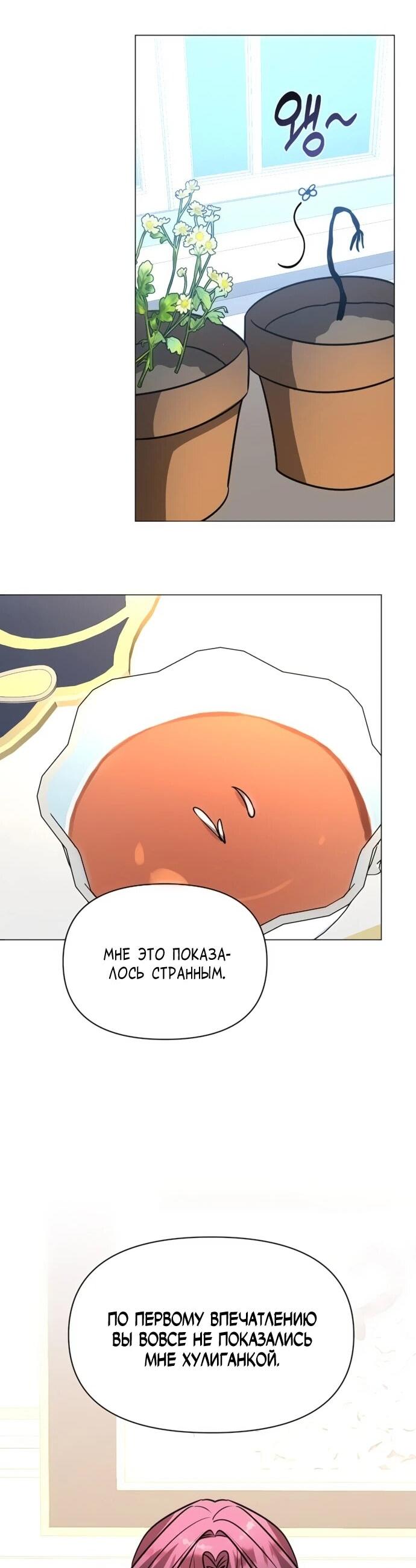 Манга Чёртова академия - Глава 61 Страница 34