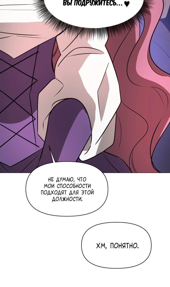 Манга Чёртова академия - Глава 61 Страница 42