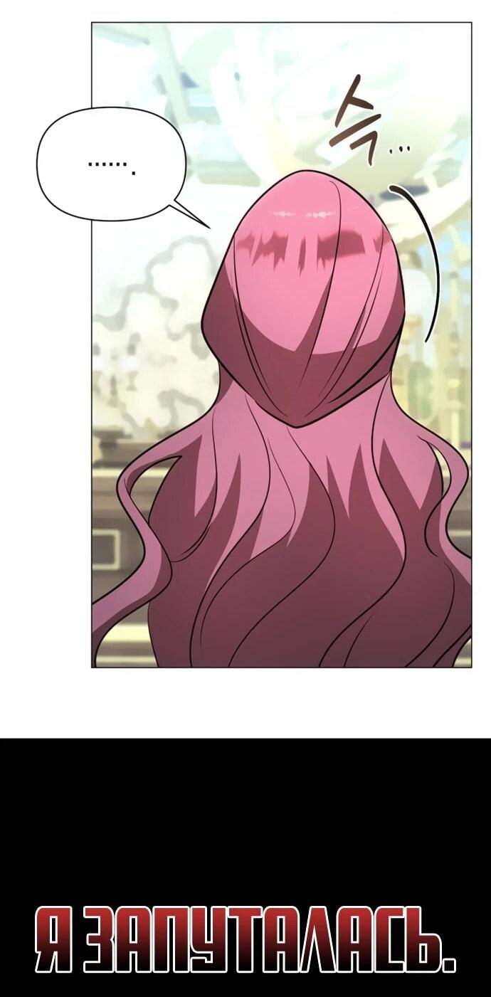 Манга Чёртова академия - Глава 61 Страница 12