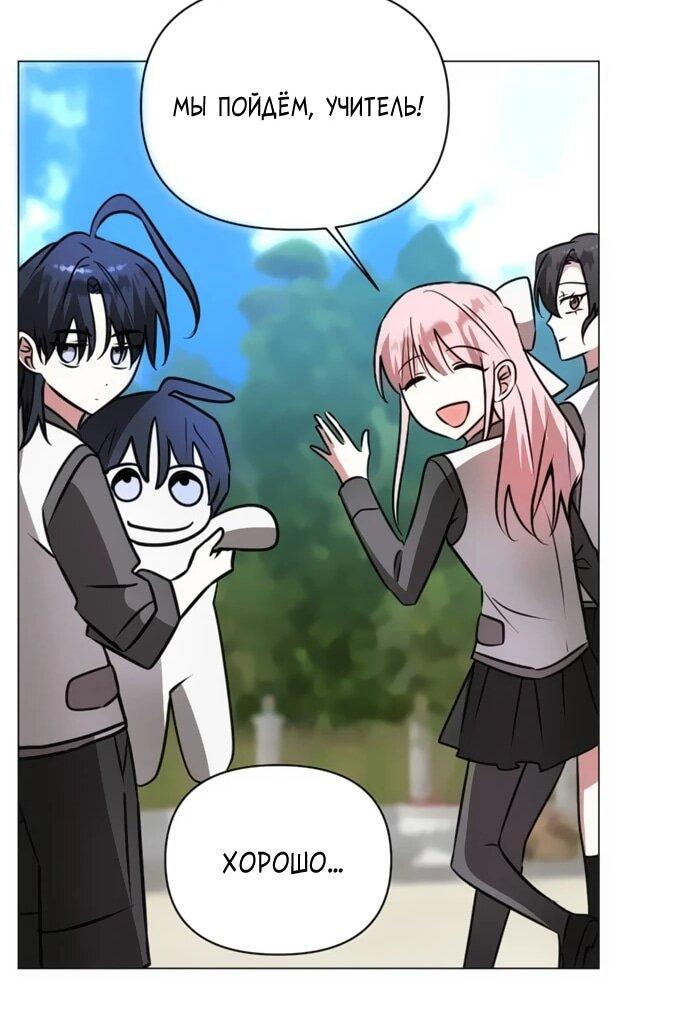 Манга Чёртова академия - Глава 61 Страница 7