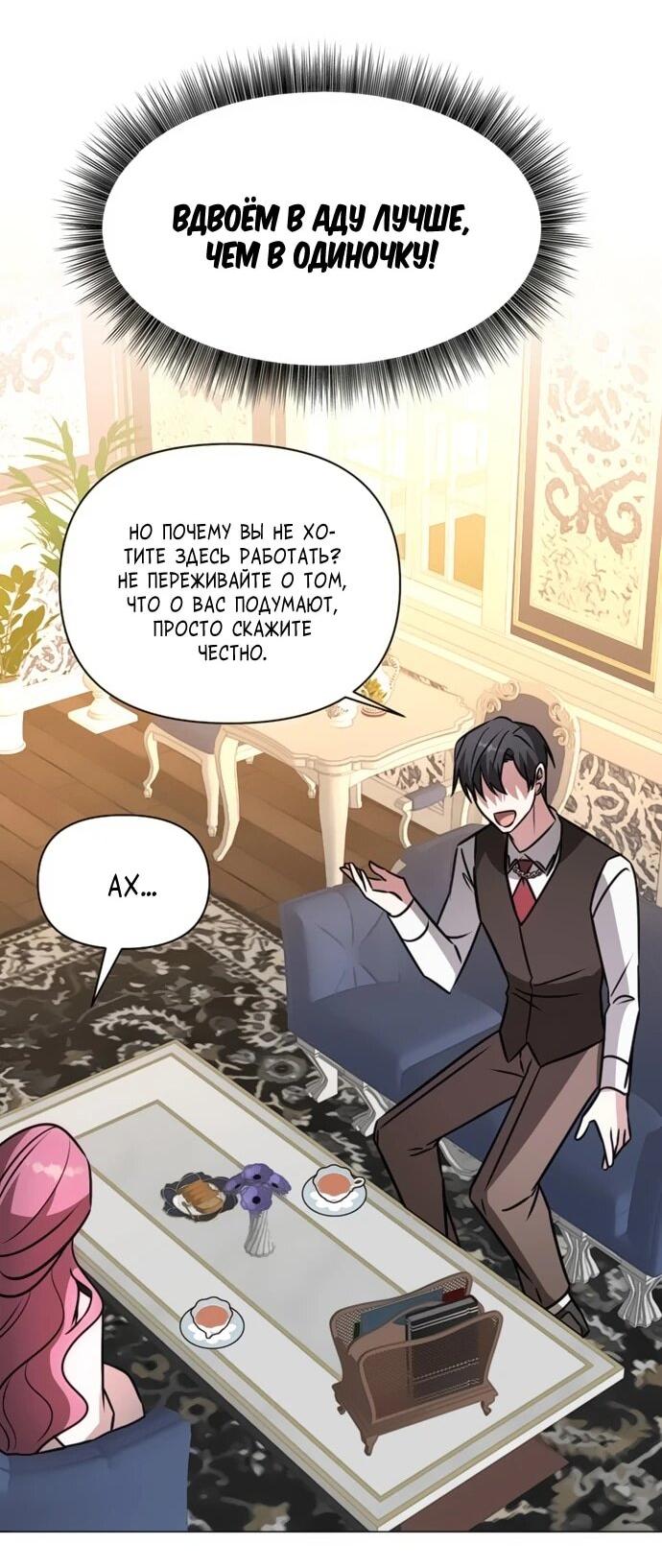 Манга Чёртова академия - Глава 61 Страница 39
