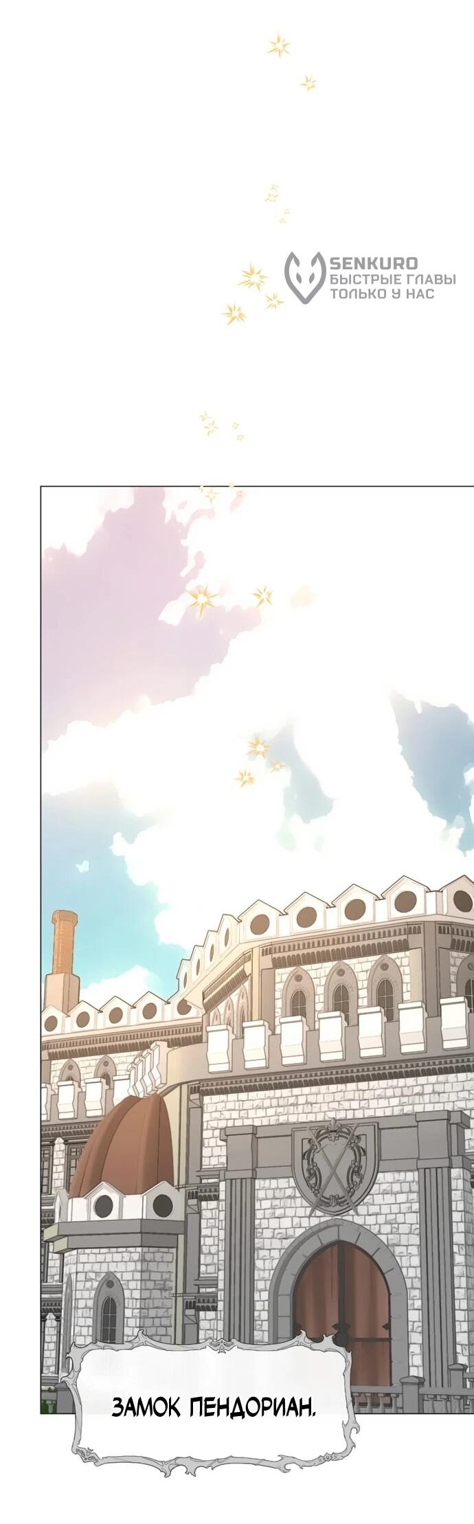 Манга Чёртова академия - Глава 61 Страница 61