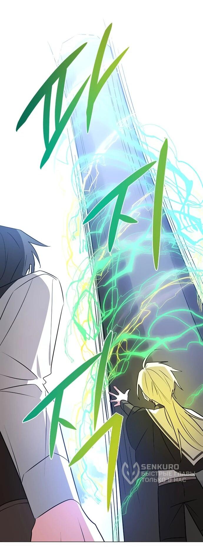 Манга Чёртова академия - Глава 60 Страница 5