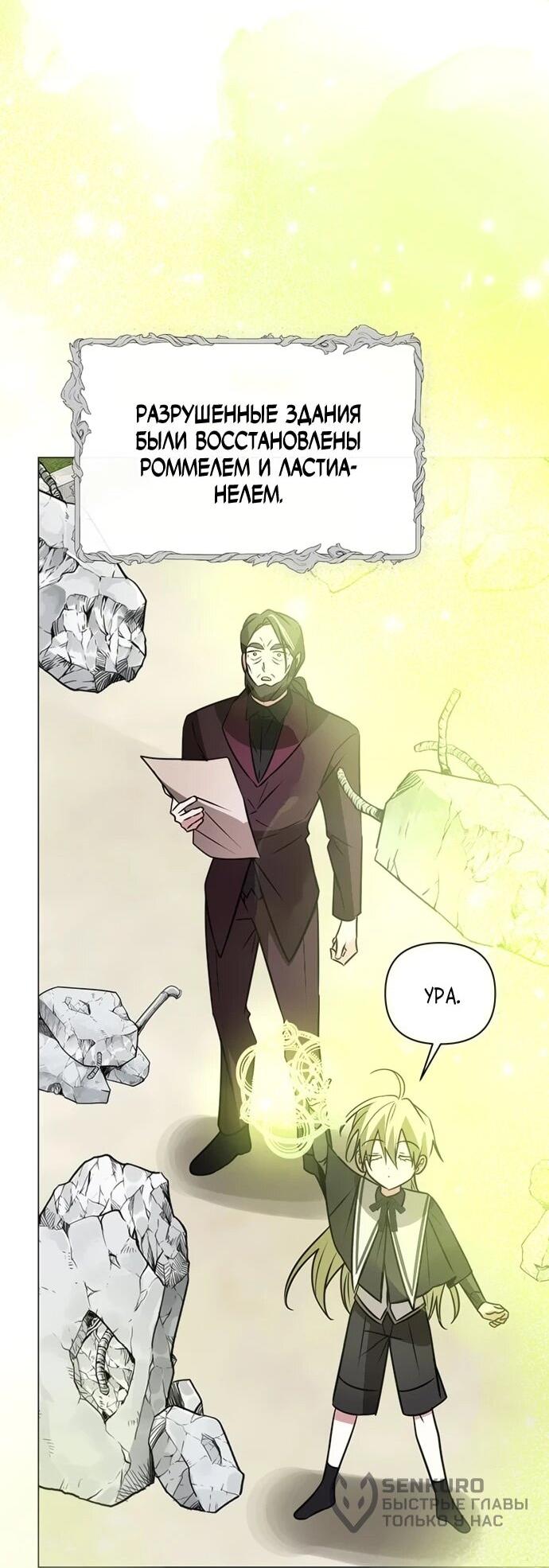 Манга Чёртова академия - Глава 60 Страница 56