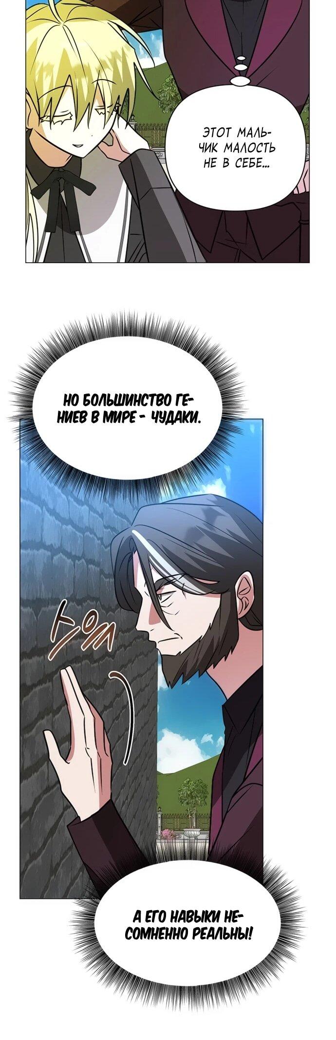 Манга Чёртова академия - Глава 60 Страница 35