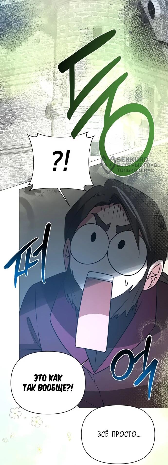 Манга Чёртова академия - Глава 60 Страница 33