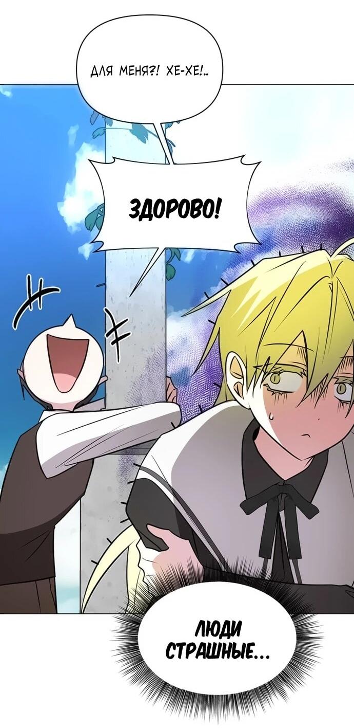 Манга Чёртова академия - Глава 60 Страница 10