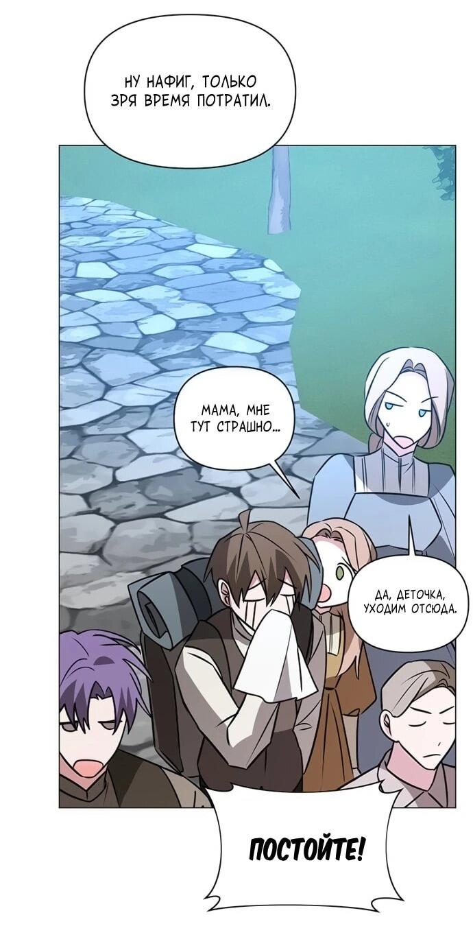 Манга Чёртова академия - Глава 60 Страница 43