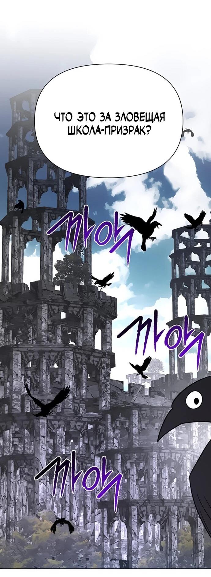 Манга Чёртова академия - Глава 60 Страница 42