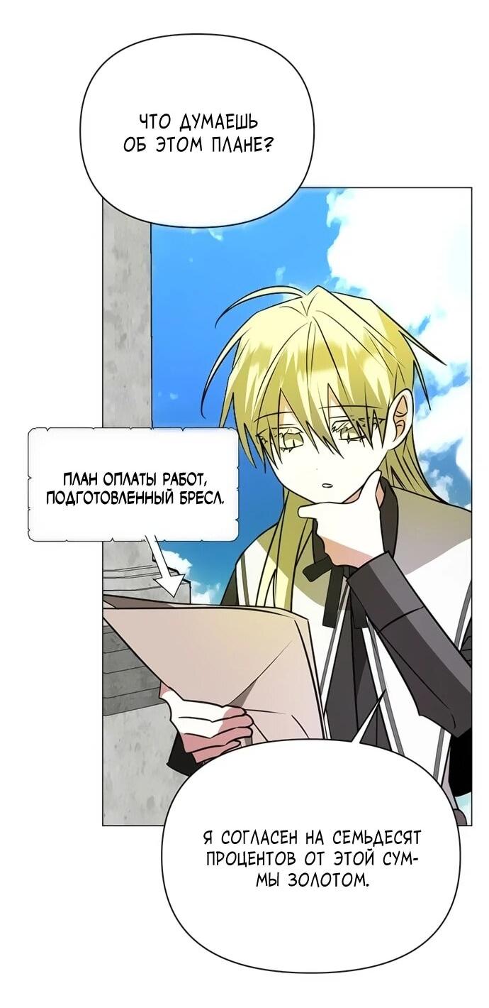 Манга Чёртова академия - Глава 60 Страница 8