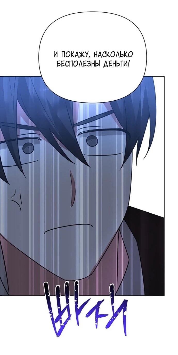 Манга Чёртова академия - Глава 60 Страница 25