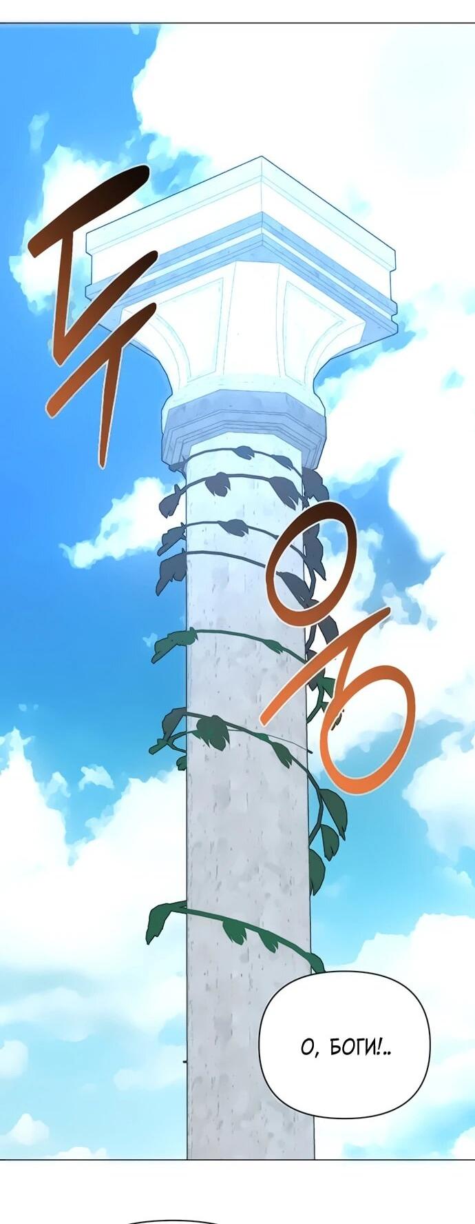Манга Чёртова академия - Глава 60 Страница 6