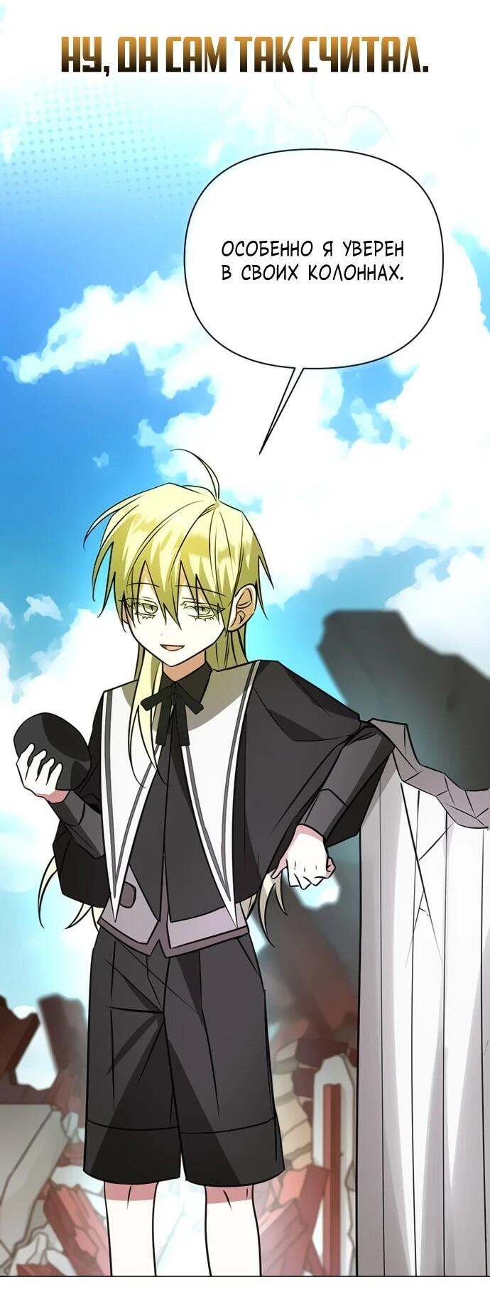 Манга Чёртова академия - Глава 60 Страница 2
