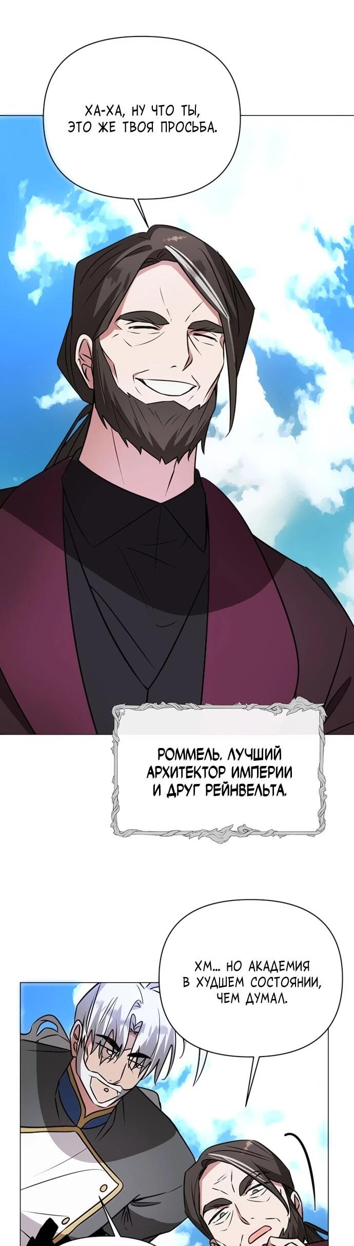Манга Чёртова академия - Глава 60 Страница 12