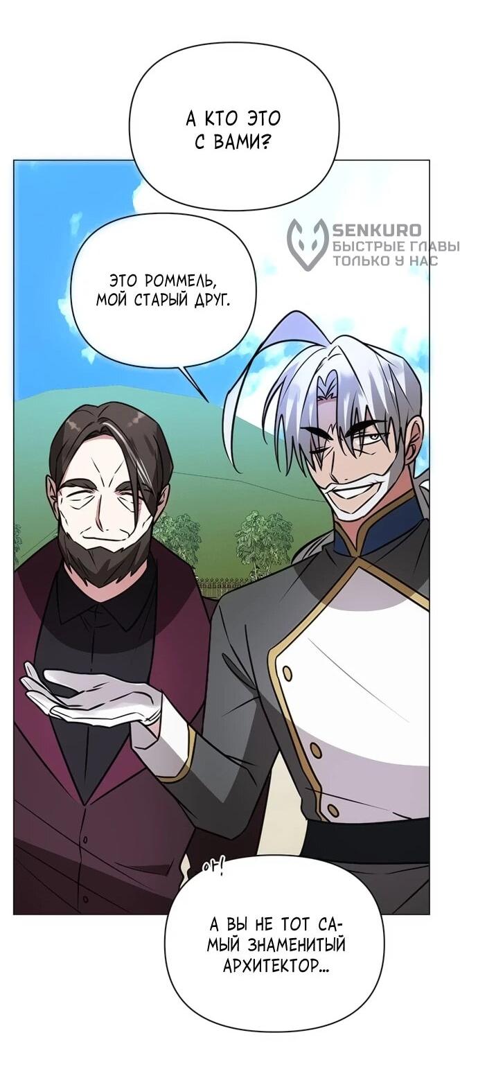 Манга Чёртова академия - Глава 60 Страница 15