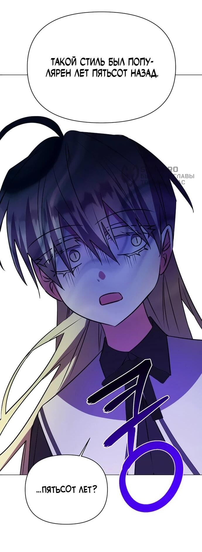 Манга Чёртова академия - Глава 60 Страница 37