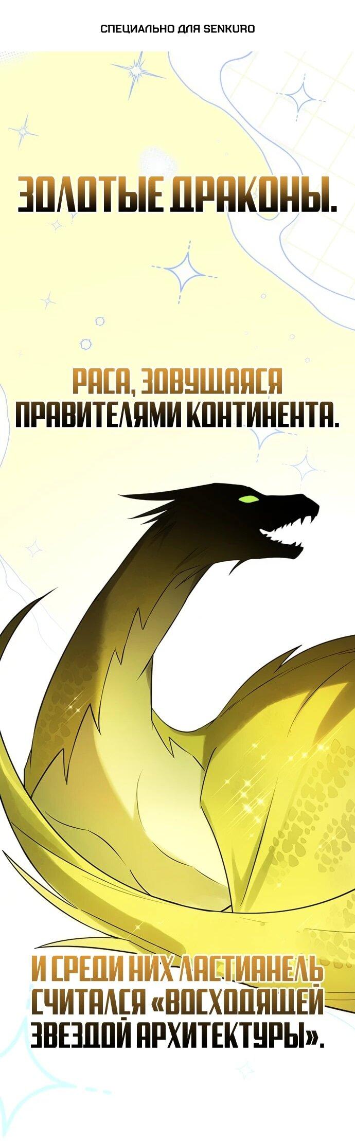 Манга Чёртова академия - Глава 60 Страница 1