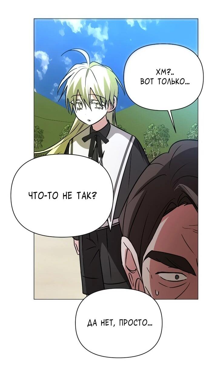 Манга Чёртова академия - Глава 60 Страница 36