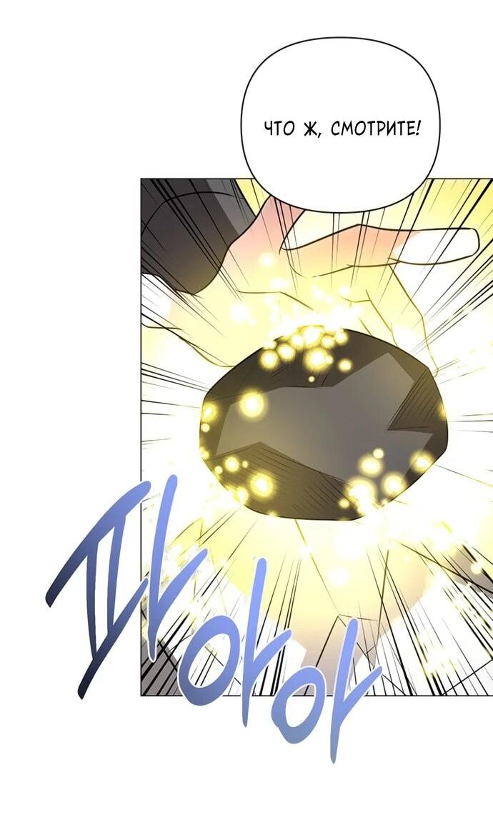 Манга Чёртова академия - Глава 60 Страница 4