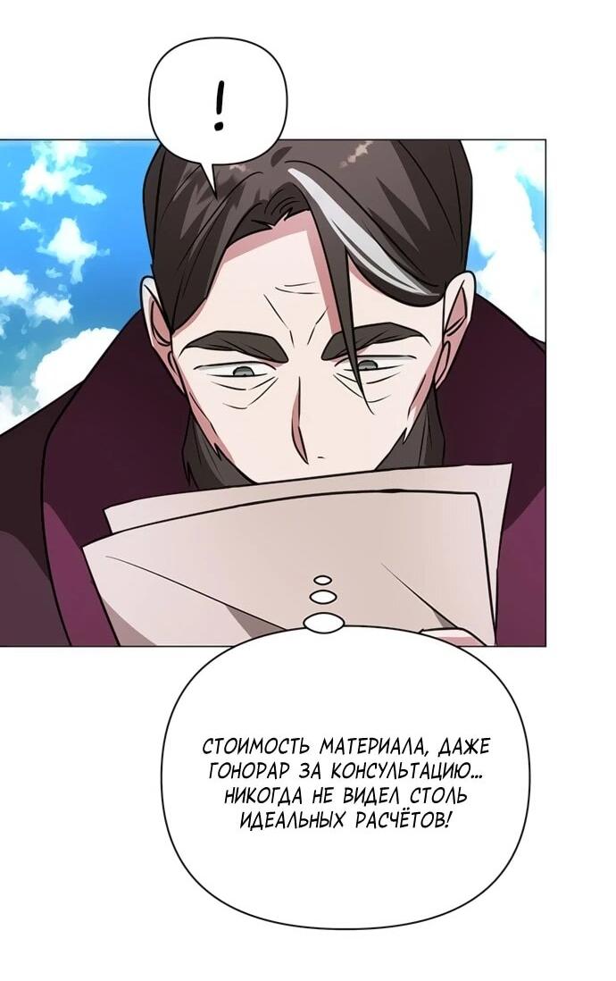 Манга Чёртова академия - Глава 60 Страница 28