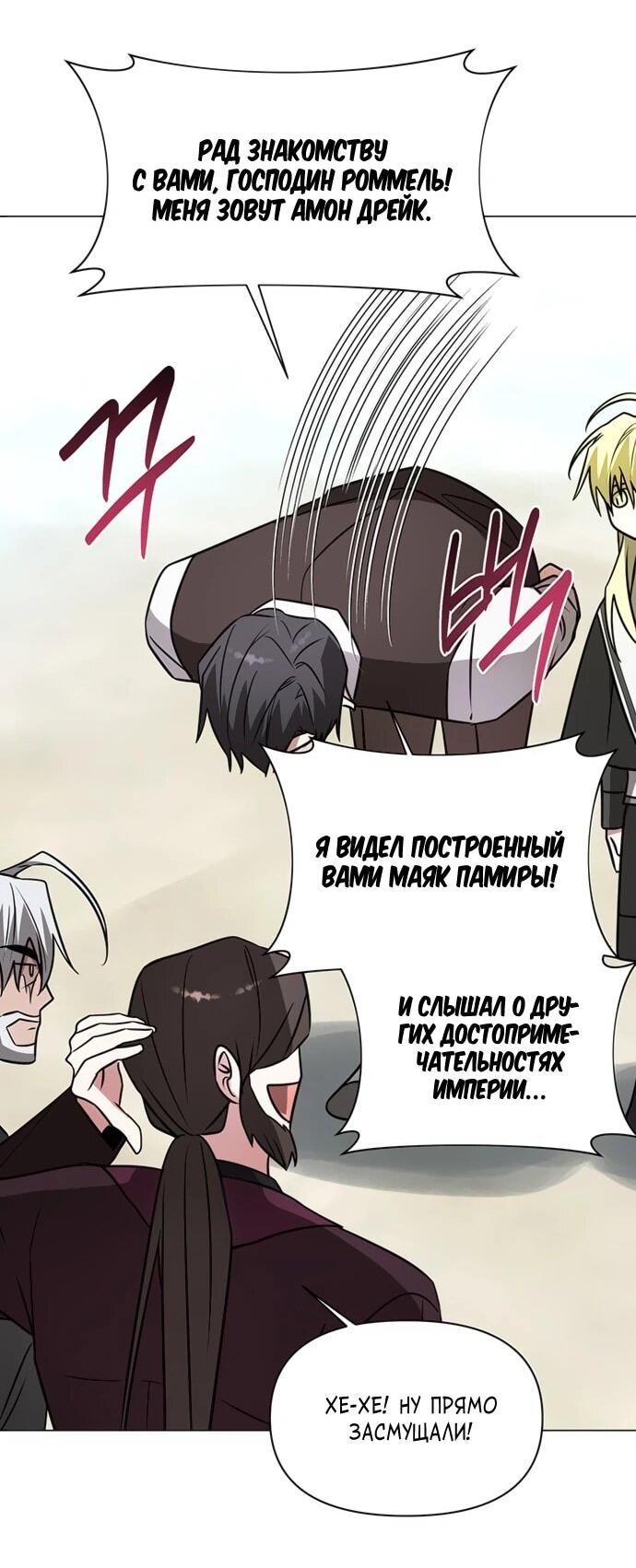 Манга Чёртова академия - Глава 60 Страница 16