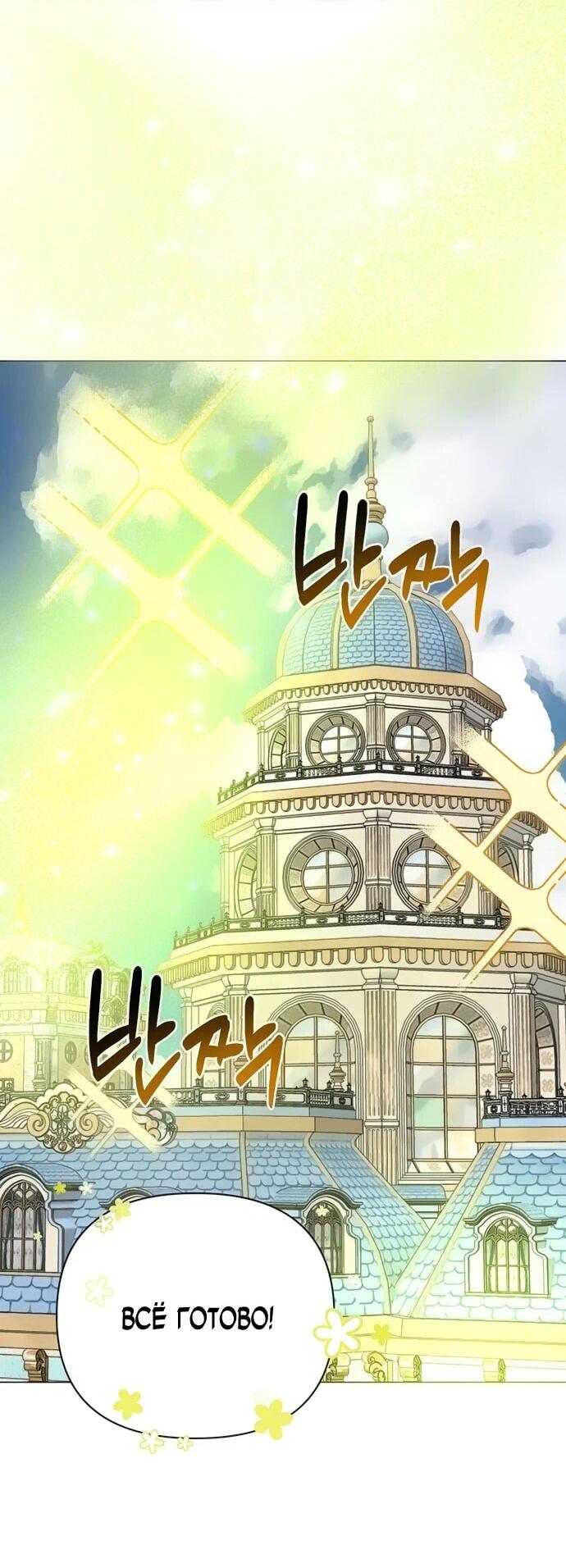 Манга Чёртова академия - Глава 60 Страница 57