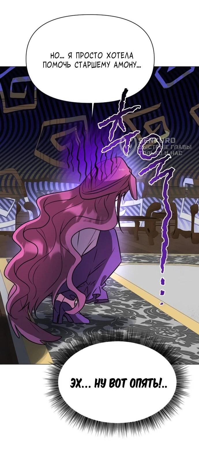 Манга Чёртова академия - Глава 63 Страница 32