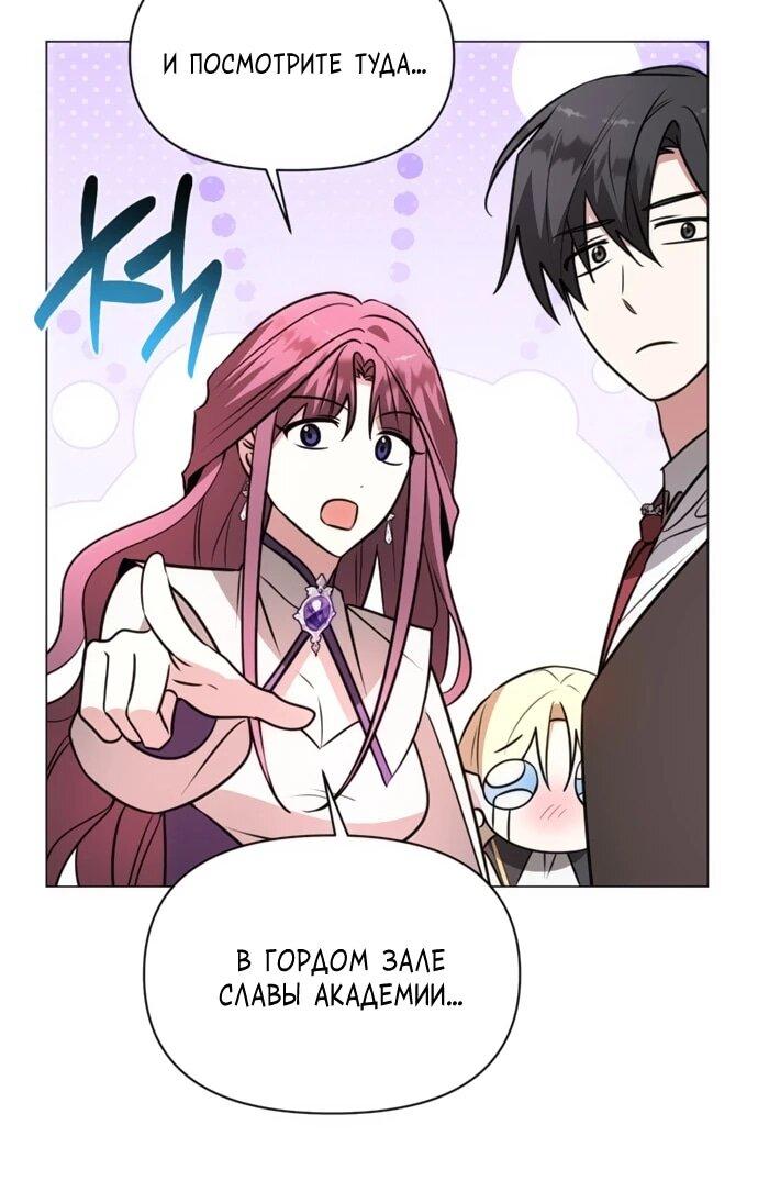 Манга Чёртова академия - Глава 63 Страница 7