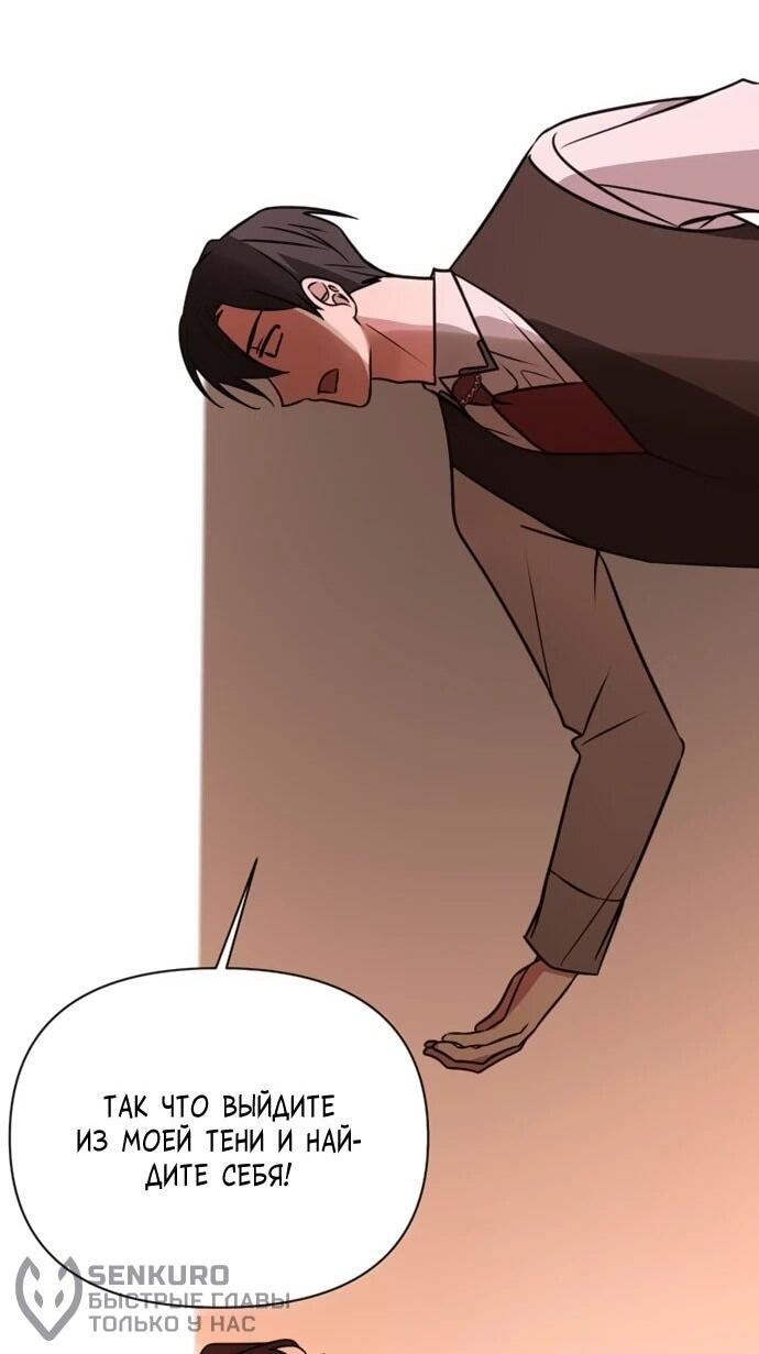 Манга Чёртова академия - Глава 63 Страница 45