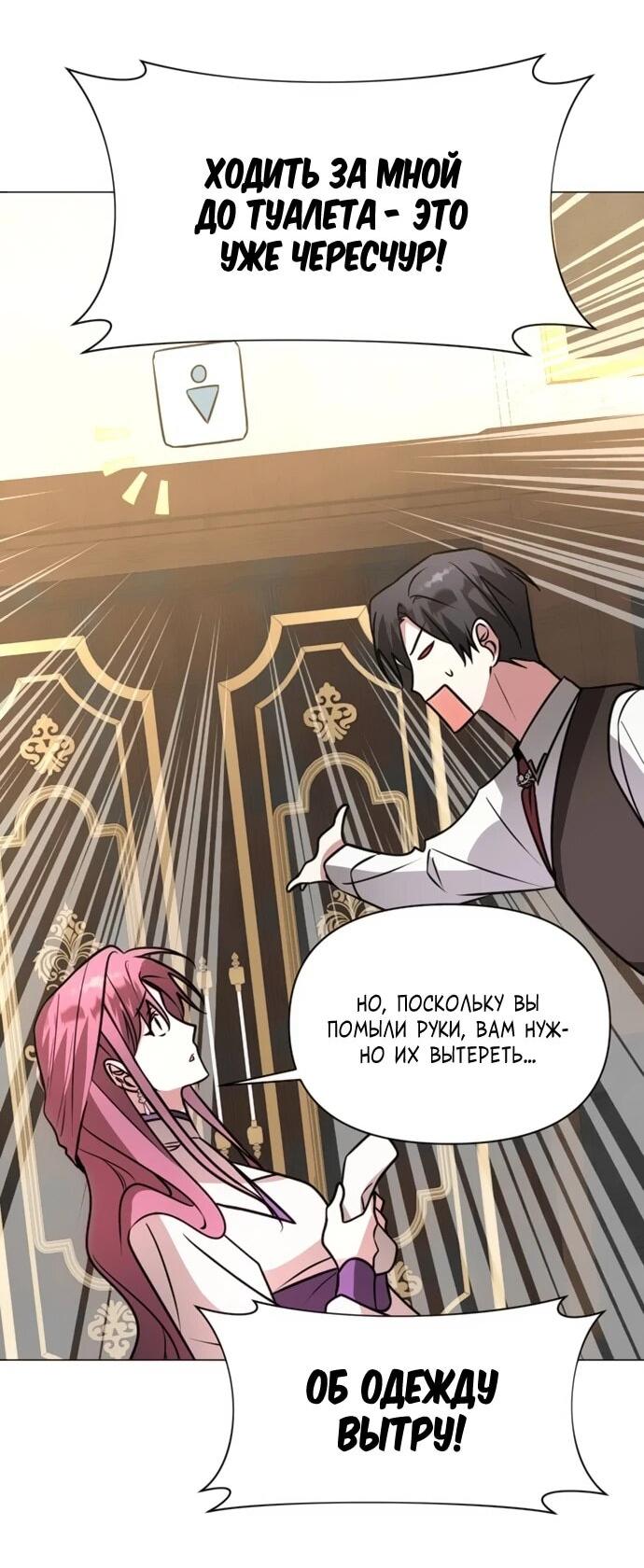 Манга Чёртова академия - Глава 63 Страница 30