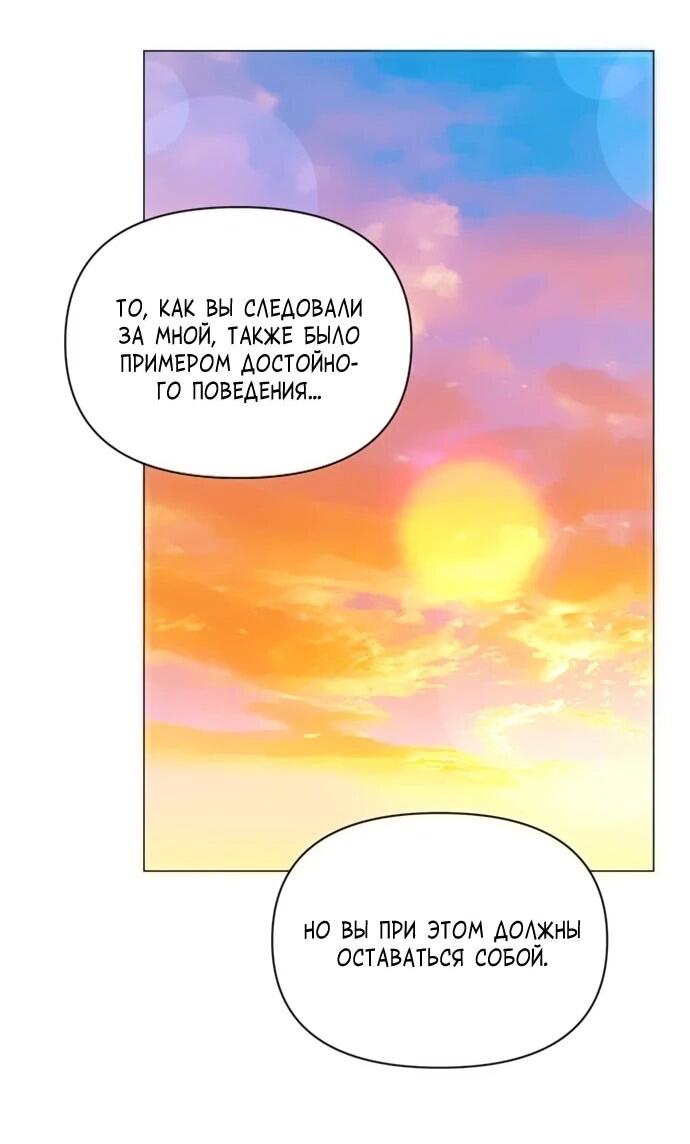 Манга Чёртова академия - Глава 63 Страница 44
