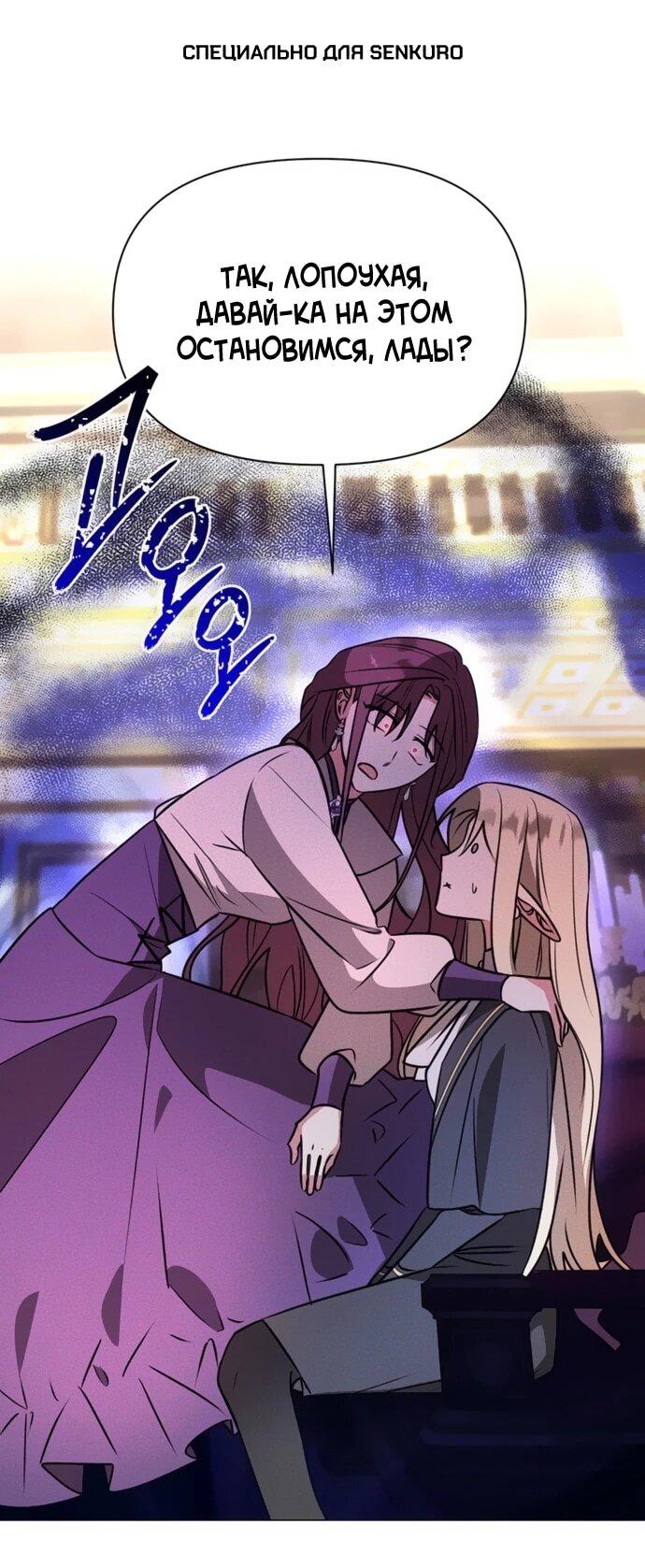 Манга Чёртова академия - Глава 63 Страница 1