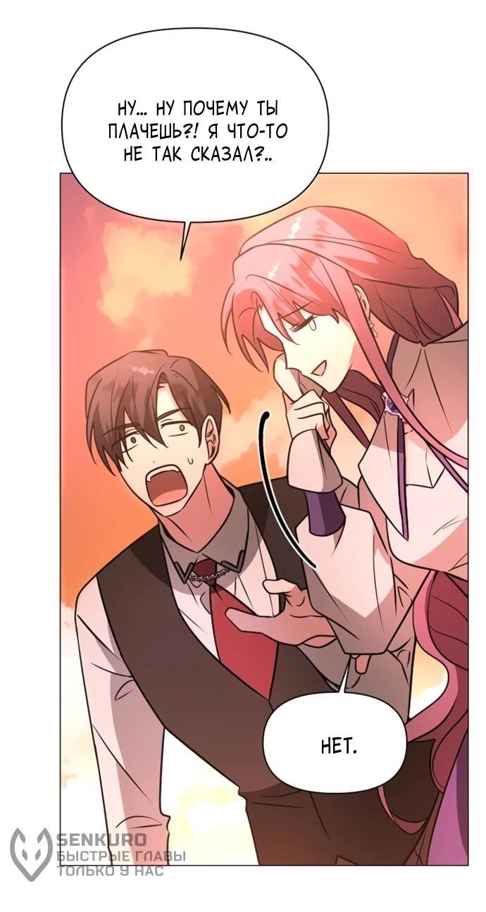 Манга Чёртова академия - Глава 63 Страница 53