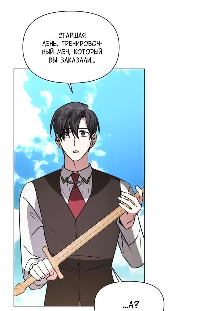 Манга Чёртова академия - Глава 63 Страница 56