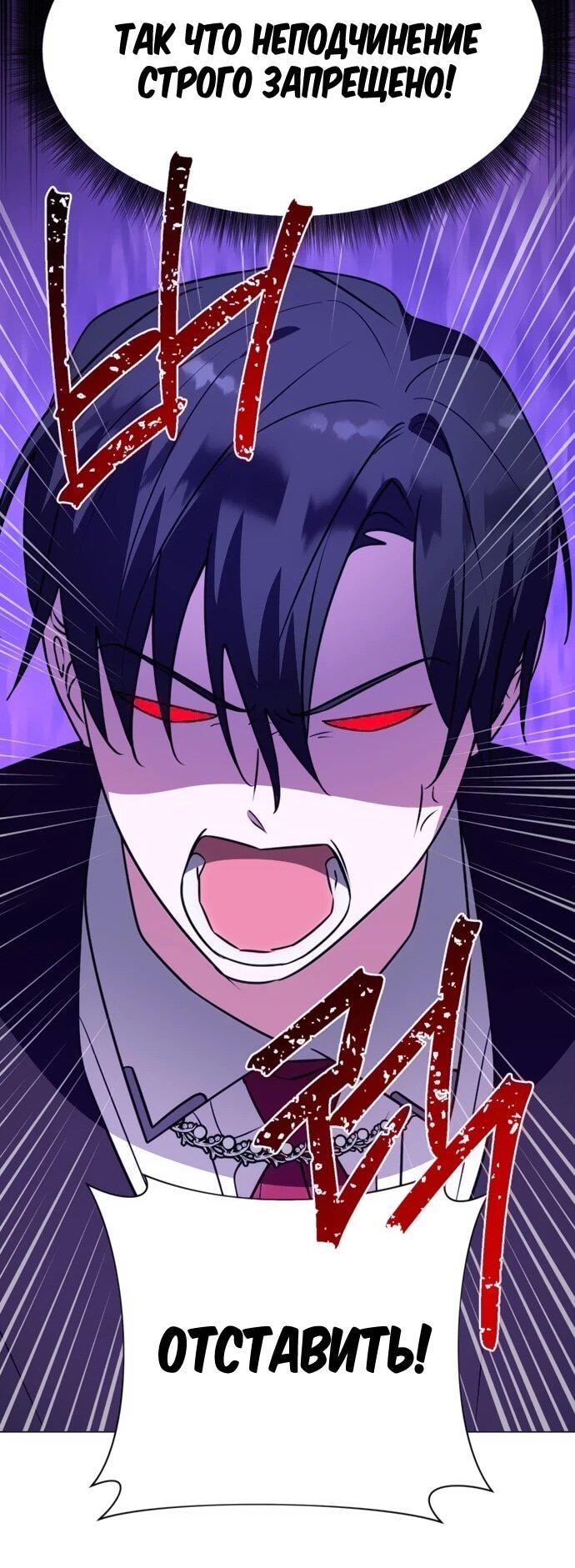 Манга Чёртова академия - Глава 63 Страница 12